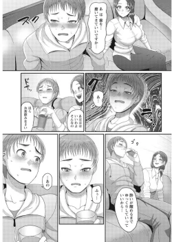 Page 183 of Namaiki! 2017-09