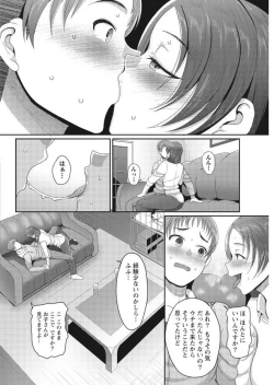 Page 184 of Namaiki! 2017-09