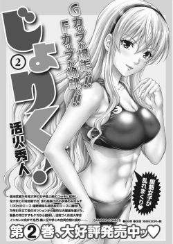 Page 194 of Namaiki! 2017-09