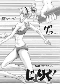 Page 196 of Namaiki! 2017-09