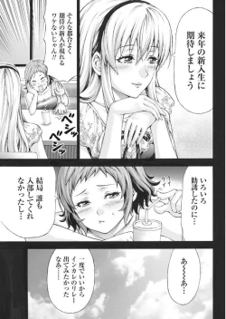 Page 201 of Namaiki! 2017-09