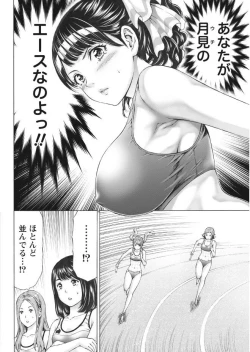 Page 204 of Namaiki! 2017-09