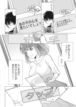 Page 20 of Namaiki! 2017-09