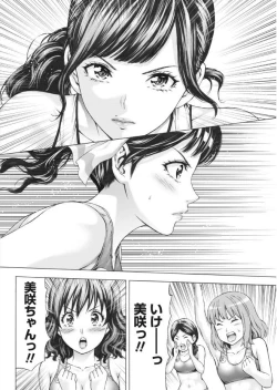 Page 210 of Namaiki! 2017-09