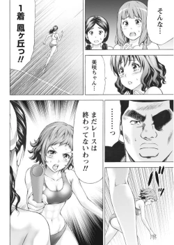 Page 214 of Namaiki! 2017-09