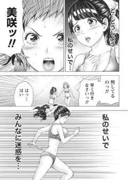 Page 215 of Namaiki! 2017-09