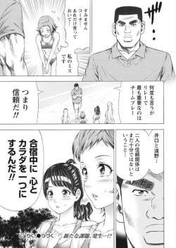 Page 217 of Namaiki! 2017-09