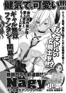 Page 218 of Namaiki! 2017-09