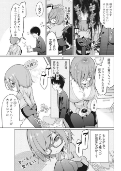 Page 23 of Namaiki! 2017-09