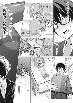 Page 26 of Namaiki! 2017-09