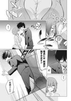 Page 29 of Namaiki! 2017-09