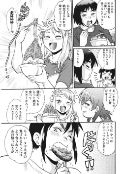 Page 35 of Namaiki! 2017-09