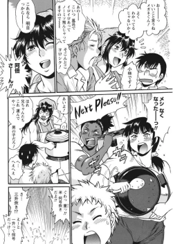 Page 40 of Namaiki! 2017-09