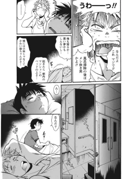 Page 43 of Namaiki! 2017-09