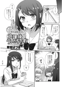 Page 63 of Namaiki! 2017-09