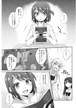 Page 65 of Namaiki! 2017-09