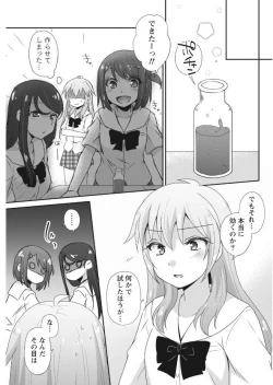 Page 69 of Namaiki! 2017-09