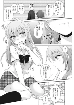 Page 70 of Namaiki! 2017-09