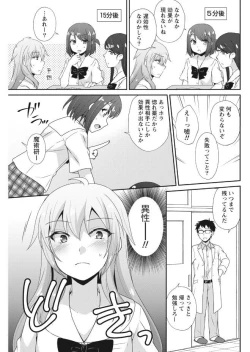 Page 71 of Namaiki! 2017-09