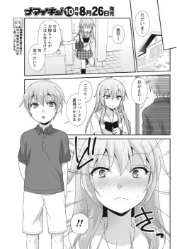 Page 73 of Namaiki! 2017-09