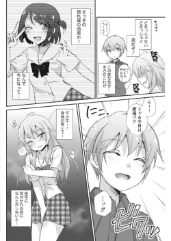 Page 74 of Namaiki! 2017-09