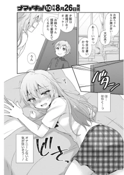 Page 75 of Namaiki! 2017-09