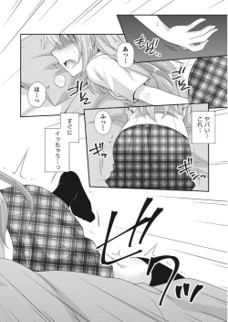 Page 76 of Namaiki! 2017-09