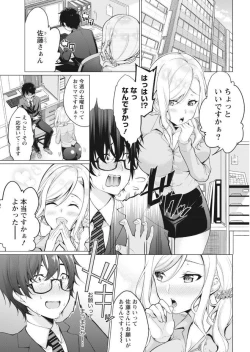 Page 7 of Namaiki! 2017-09