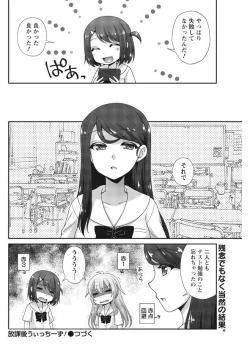 Page 80 of Namaiki! 2017-09