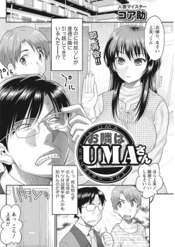 Page 84 of Namaiki! 2017-09