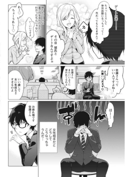 Page 8 of Namaiki! 2017-09