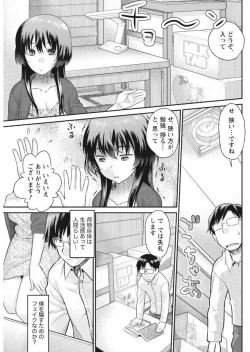 Page 91 of Namaiki! 2017-09