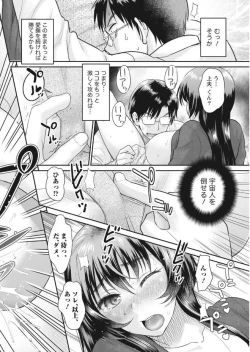 Page 98 of Namaiki! 2017-09