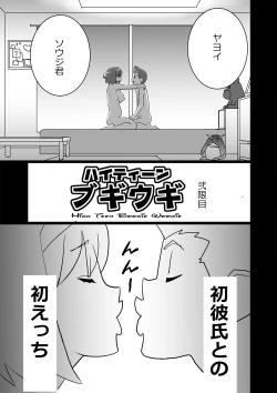 Page 11 of High Teens Boogie Woogie