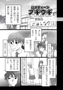 Page 1 of High Teens Boogie Woogie