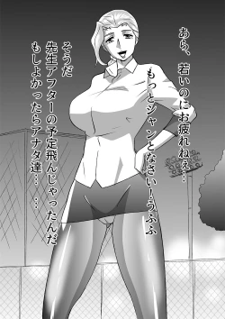 Page 79 of High Teens Boogie Woogie