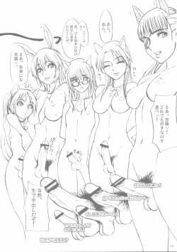 Page 16 of Mebuta, Kono Yuuyou na Doubutsu.