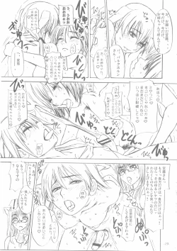 Page 23 of Mebuta, Kono Yuuyou na Doubutsu.