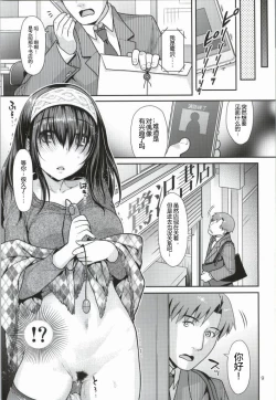 Page 8 of Anata to Hiraku Mekurumeku Sekai