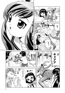 Page 10 of Mono Shugo!