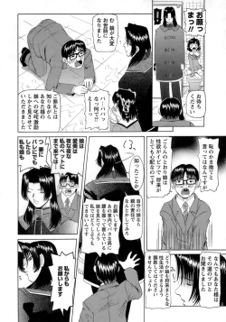 Page 135 of Mono Shugo!