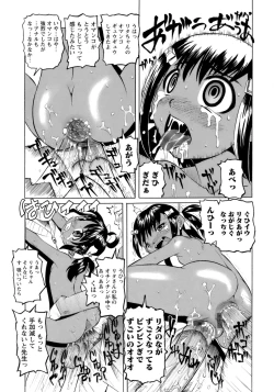 Page 182 of Mono Shugo!