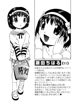 Page 188 of Mono Shugo!