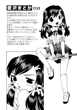 Page 191 of Mono Shugo!