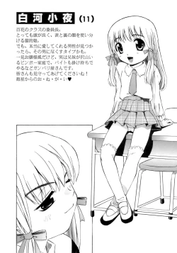 Page 193 of Mono Shugo!