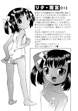 Page 194 of Mono Shugo!