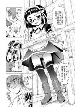 Page 28 of Mono Shugo!