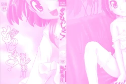 Page 3 of Mono Shugo!