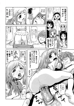 Page 77 of Mono Shugo!