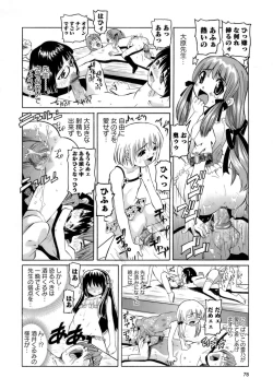 Page 79 of Mono Shugo!